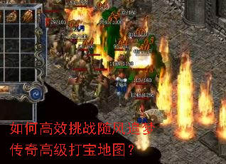 ��θ�Ч��ս���׷�δ���߼��򱦵�ͼ��