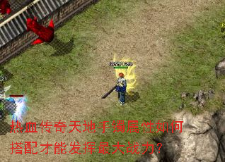 ��Ѫ�����������������δ�����ܷ������ս����