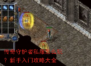 �����ػ���˽����ô�棿�������Ź��Դ�ȫ