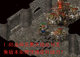 1.85����Ԫ�ش�Ʒ�����ð汾��ο�������ս����