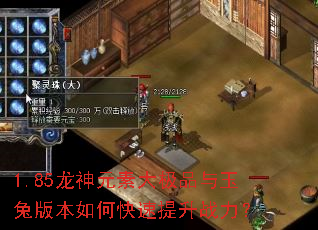 1.85����Ԫ�ش�Ʒ�����ð汾��ο�������ս����