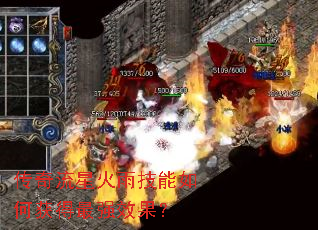 �������ǻ��꼼����λ����ǿЧ����