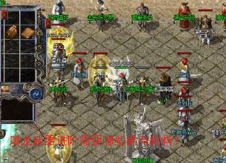 ��������������Ҫ��Щϡ�в��ϣ�