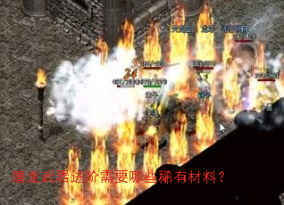 ��������������Ҫ��Щϡ�в��ϣ�