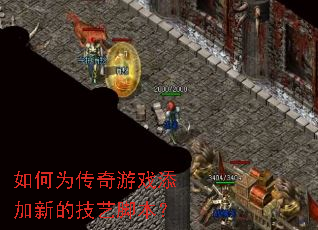 ���Ϊ������Ϸ�����µļ��սű���