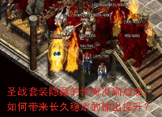 ʥս��װ���صĴ���׼ȷ�ӳɣ���δ��������ȶ������������