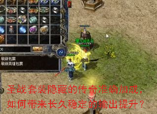 ʥս��װ���صĴ���׼ȷ�ӳɣ���δ��������ȶ������������