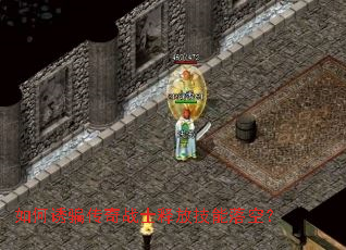 �����ƭ����սʿ�ͷż�����գ�