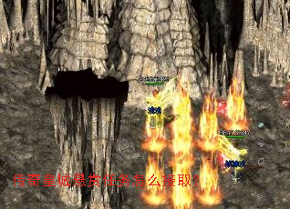 传奇皇城悬赏任务怎么接取? 传奇皇城悬赏任务怎么接取?