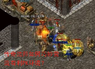 ���淨ʦ�������Ӫ������PK������