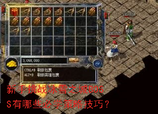 ������ս��ѩ֮��BOSS����Щ��ѧ���Լ��ɣ�