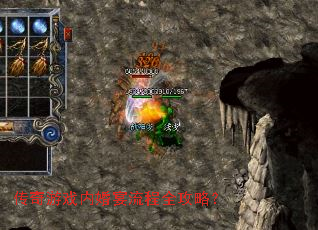 传奇游戏内婚宴流程全攻略? 传奇游戏内婚宴流程全攻略?