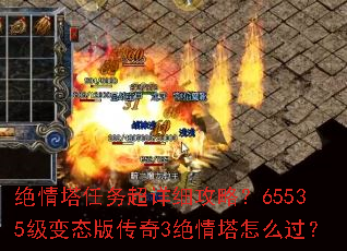 ������������ϸ���ԣ�65535����̬�洫��3��������ô����