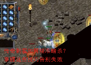 ����̿���ξ�׼��ɱ��������Щ���ɸ��ʧ��