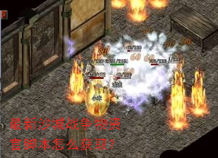 ����ɳ��ս�����ʹٽű���ô��ȡ��