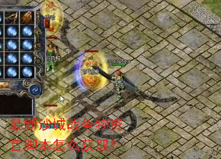 ����ɳ��ս�����ʹٽű���ô��ȡ��