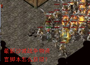 ����ɳ��ս�����ʹٽű���ô��ȡ��