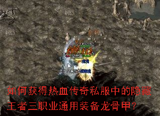 ��λ����Ѫ����˽���е�����������ְҵͨ��װ�����Ǽף�