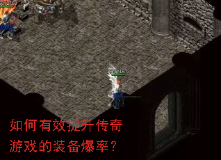 �����Ч����������Ϸ��װ�����ʣ�