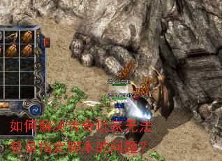 ��ν����������޷���¼ָ���ű������⣿