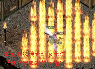 ��ν����������޷���¼ָ���ű������⣿