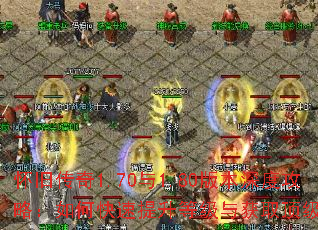 ���ɴ���1.70��1.80�汾��ȹ��ԣ���ο��������ȼ����ȡ����װ����