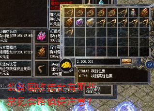 װ�����մ�������Щ������·ֵ��ע�⣿