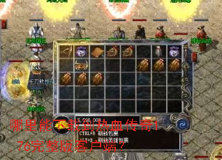 ���������ص���Ѫ����1.76������ͻ��ˣ�