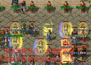 ѩ���ͼ������ȫ�����������ֹ����ռ�BOSS��