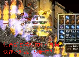 �����´���ս���ԣ���ο�������ս��ӭ���ꣿ