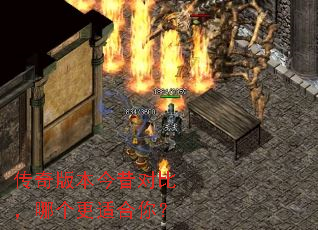 ����汾�����Աȣ��ĸ����ʺ��㣿