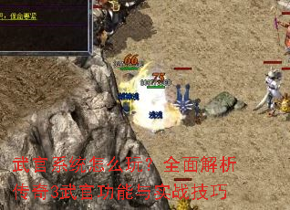 ���ϵͳ��ô�棿ȫ���������3��ٹ�����ʵս����