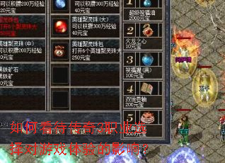 ��ο�������3ְҵѡ�����Ϸ�����Ӱ�죿