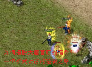 ��ΰ��Ѵ��ƹٸ���������һλ������ҵ���Ϯ֮·