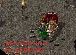 ���Ϊ��Ѫ���洫���ɫ��ѡ���������