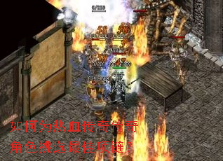 ���Ϊ��Ѫ���洫���ɫ��ѡ���������