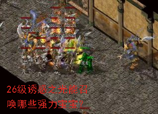 26���ջ�֮�����ٻ���Щǿ��������