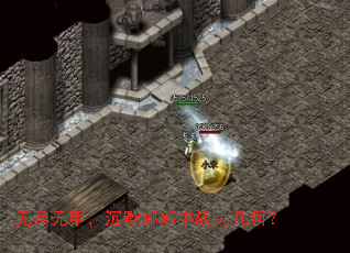 �ޱ��޼ף���Ĭ����ս�����Σ�