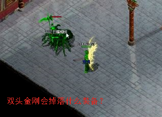 ˫ͷ��ջ����ʲôװ����