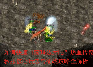 ��ο����ư��귨��½����Ѫ����˽�������淨����ս����ȫ����