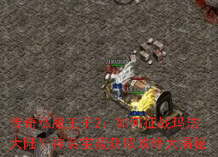 ����˽������2�������ս�귨��½����װ���ػ�ȡ���Դ����