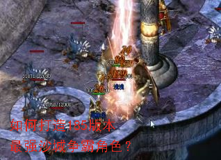 ��δ���185�汾��ǿɳ�����Խ�ɫ��