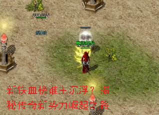 ����Ѫ��˭�����������ش�������������֮·