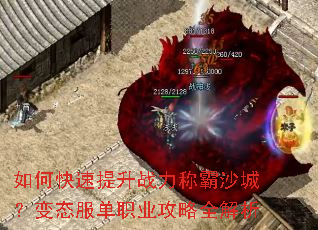 ��ο�������ս���ư�ɳ�ǣ���̬����ְҵ����ȫ����