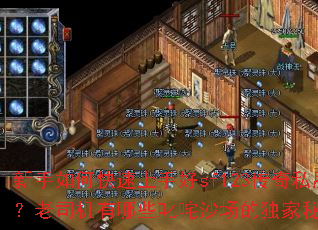 ������ο������ֺ�sf123����˽������˾������Щ߳��ɳ���Ķ����ؾ���