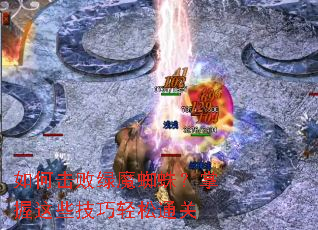 ��λ�����ħ֩�룿������Щ��������ͨ��