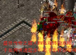 ʢ������֮����MM˽���ռ����ԣ�������ο����𲽣�����������ȡ��װ��