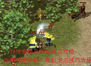 1.76���澫Ʒ2026�ݵ㹥�ԣ���ο��������������ݵ㼼�ɴ����