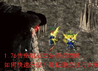 1.76���澫Ʒ2026�ݵ㹥�ԣ���ο��������������ݵ㼼�ɴ����