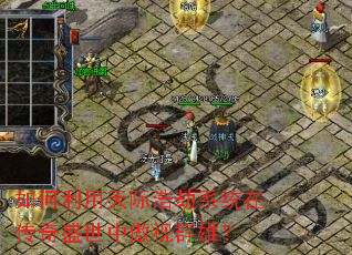 ���������ʺƽ�ϵͳ�ڴ���ʢ���а���Ⱥ�ۣ�